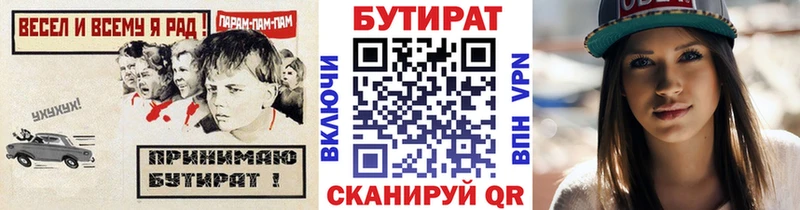 где найти   Старый Оскол  Бутират BDO 
