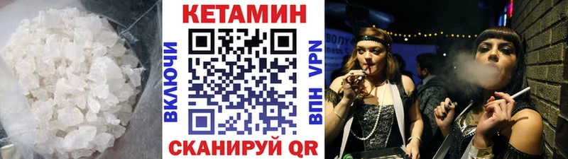 КЕТАМИН VHQ  как найти   Старый Оскол 