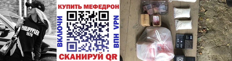 МЕФ кристаллы  дарнет шоп  Старый Оскол 